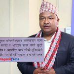 गोरखापत्रका सल्लाहकार सम्पादकले मर्यादा र आचरण पालना नगरेकोमा कर्मचारी संघको आपत्ति