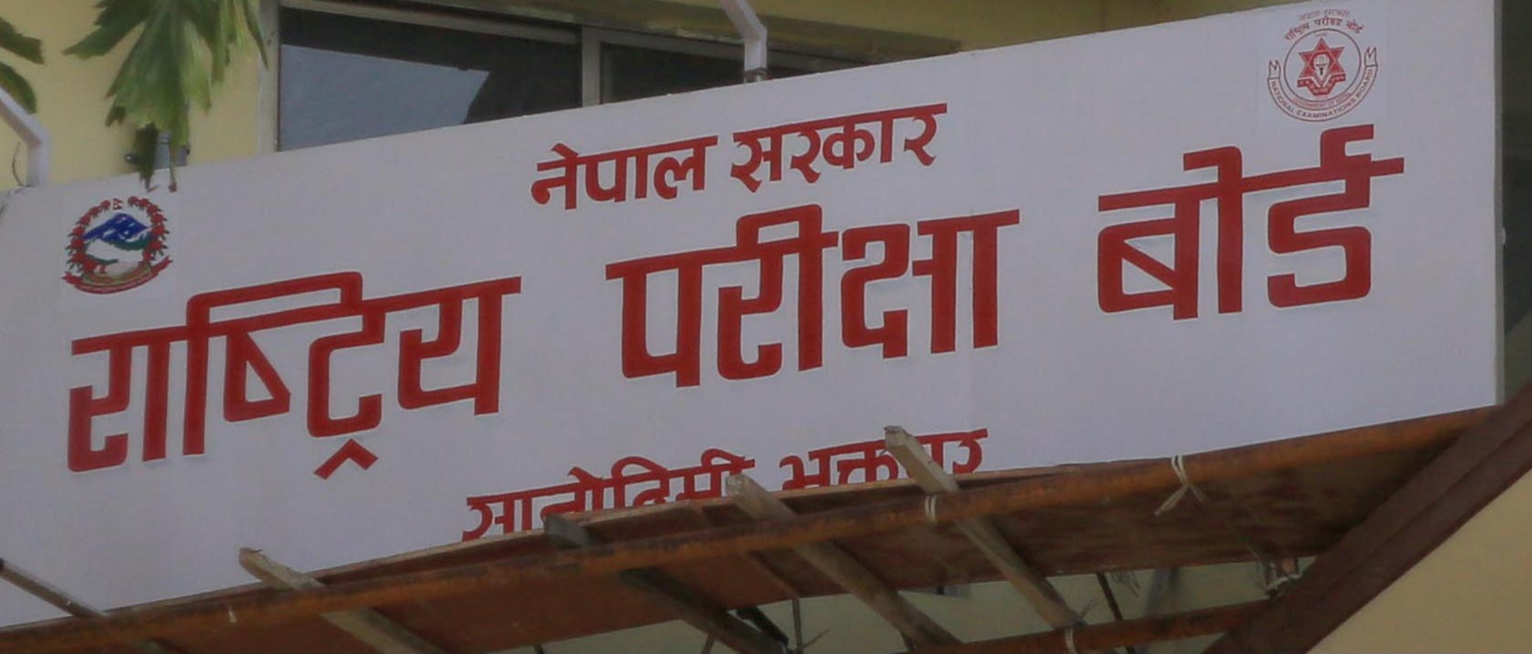 कक्षा १२ को परीक्षा आजदेखि, ४ लाख ९१ हजार विद्यार्थी सहभागी हुँदै