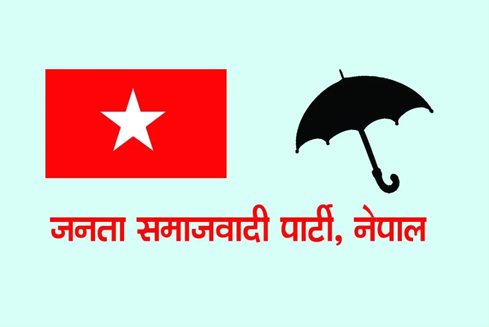 जसपा विभाजनको अवस्था छैन, बहुमत केन्द्रीय सदस्य दलप्रति प्रतिबद्ध छन् : मनिष सुमन