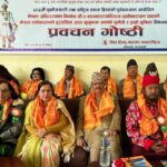 पृथ्वी जयन्ती तथा राष्ट्रिय एकता दिवसको पूर्वसन्ध्यामा गोष्ठी आयोजना ।